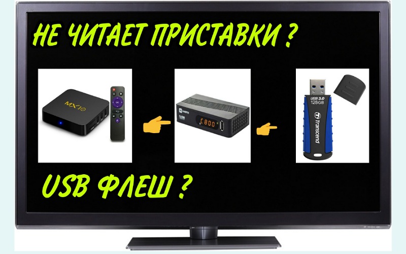 НЕ ЧИТАЕТ?